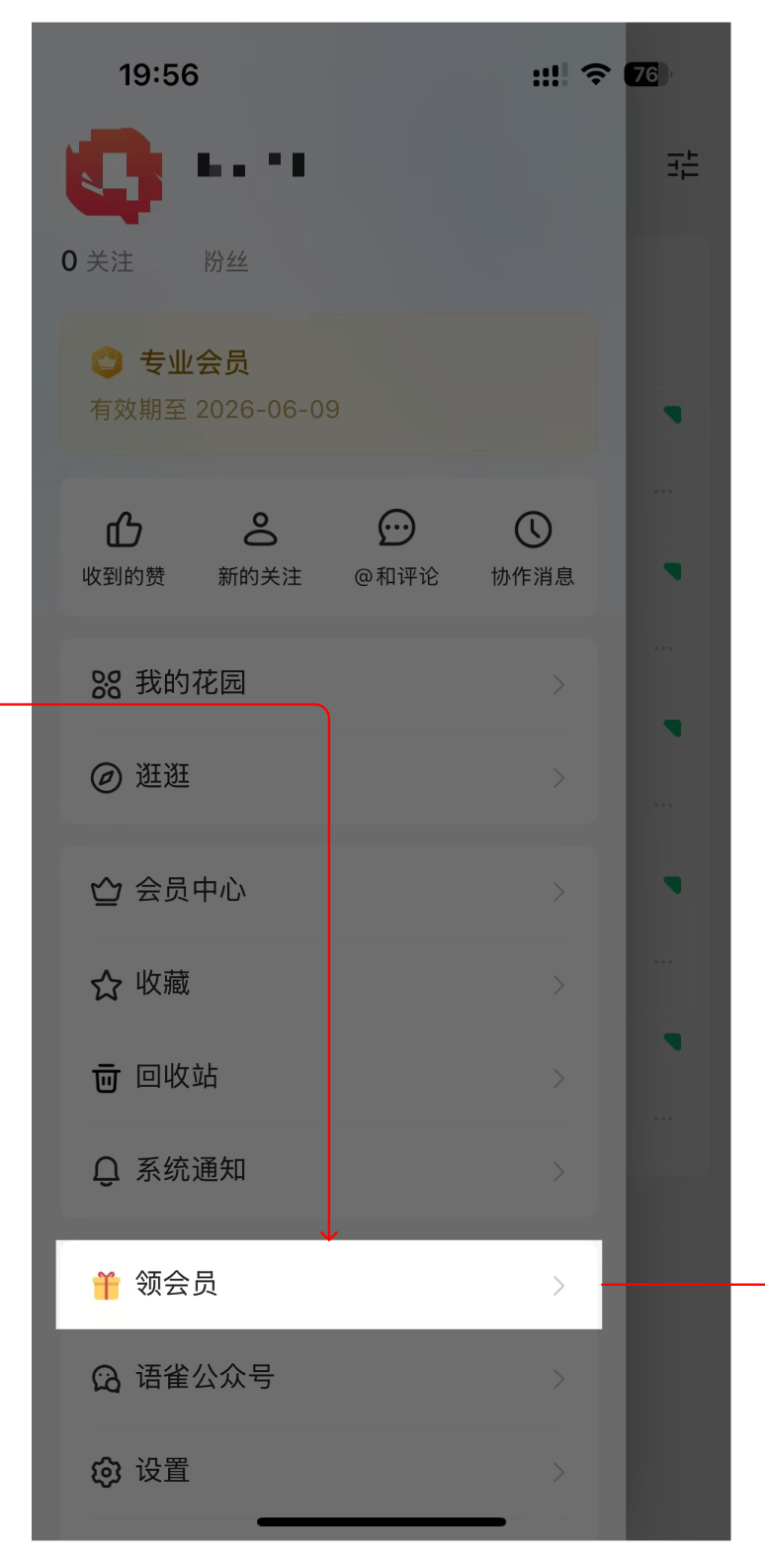 手机查看方法 第 2 步