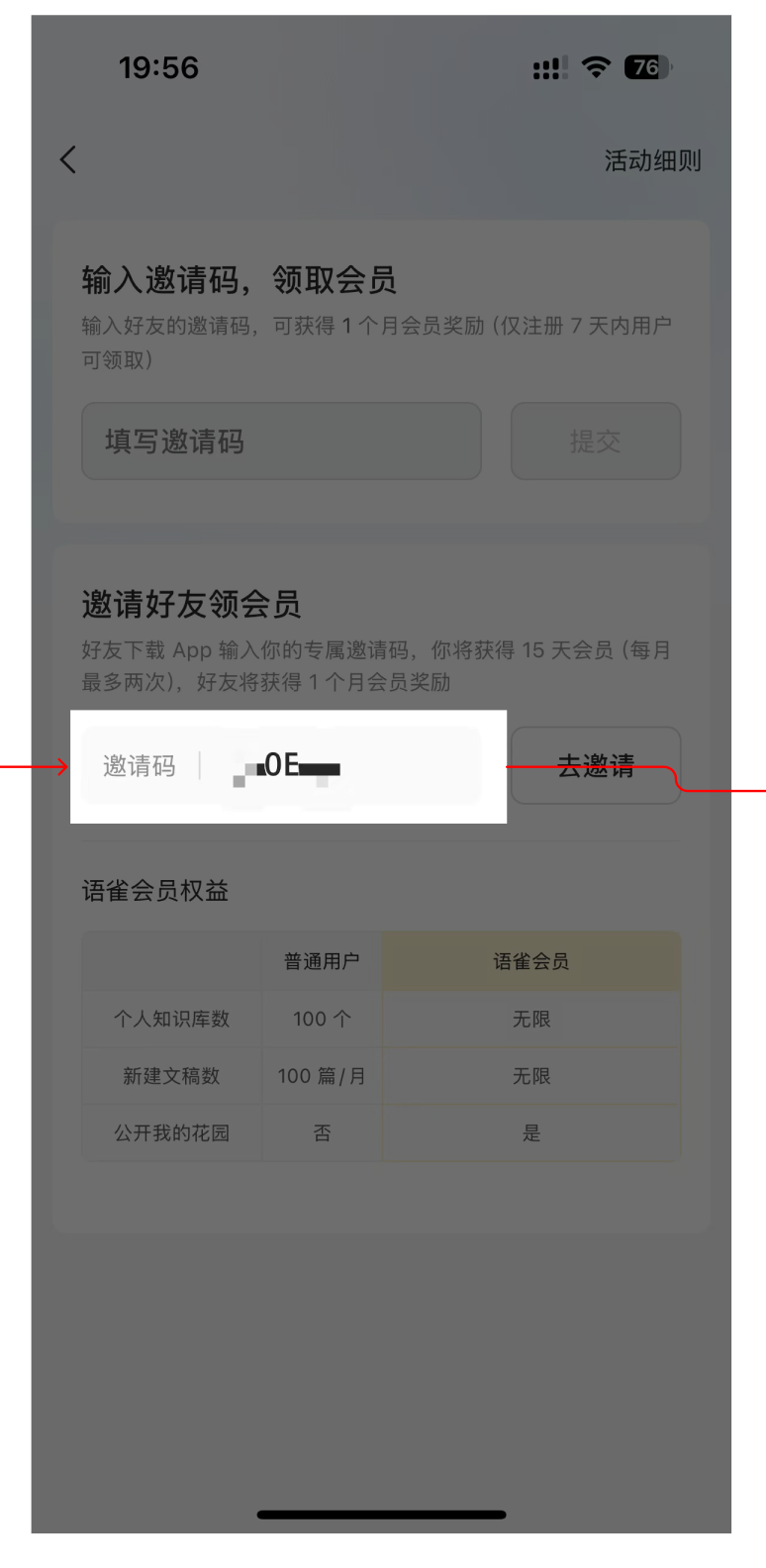 手机查看方法 第 3 步