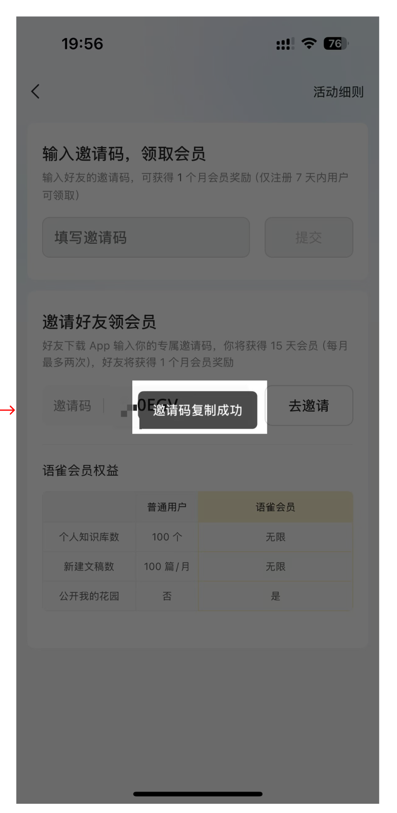 手机查看方法 第 4 步