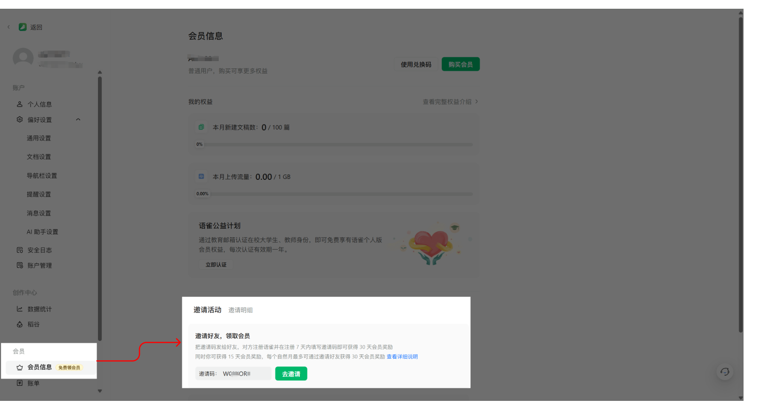 电脑查看方法 第 2 步